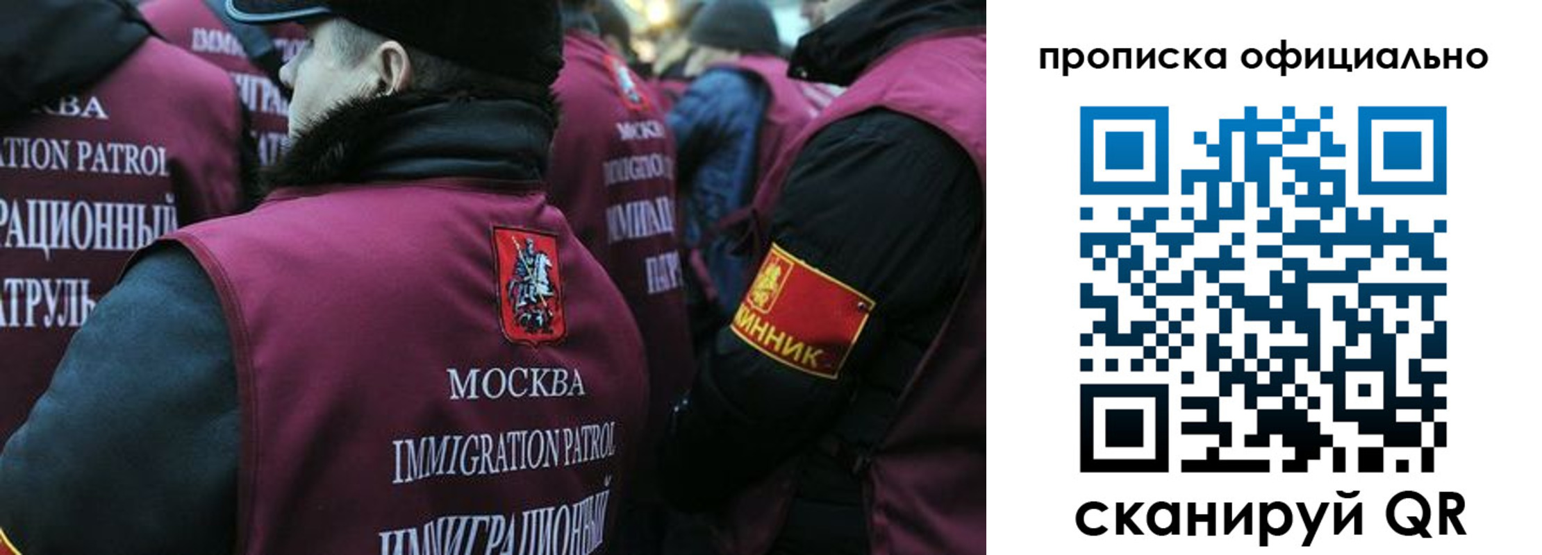 прописка 2025 в Димитровграде