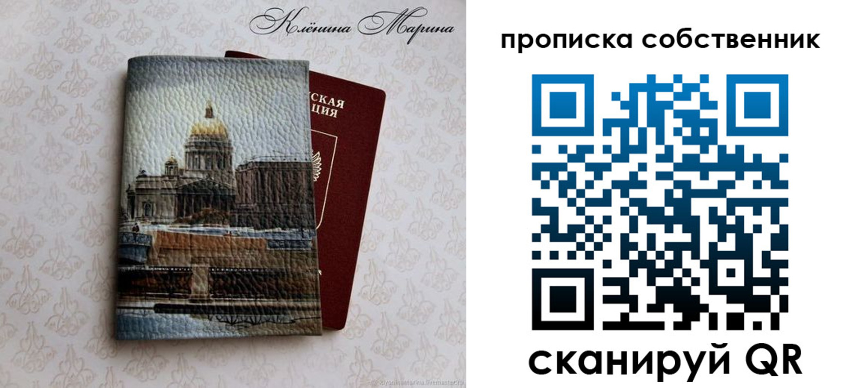 прописка ребенка в Димитровграде