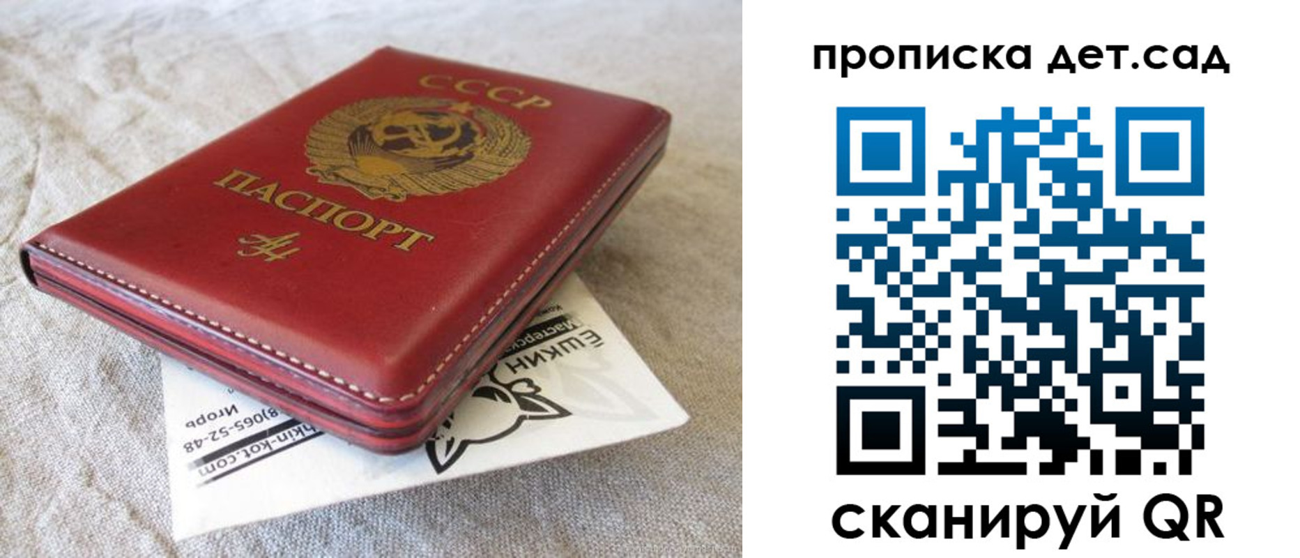 прописка для кредита в Димитровграде