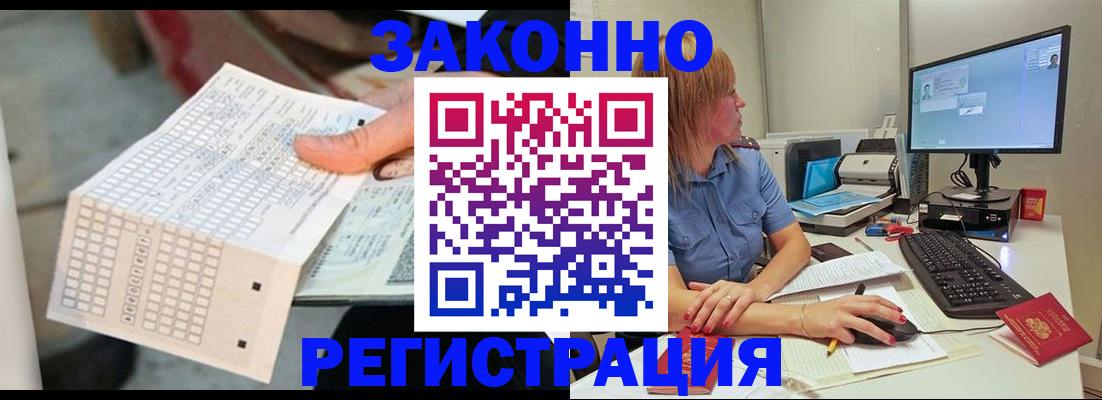купить прописку в Димитровграде